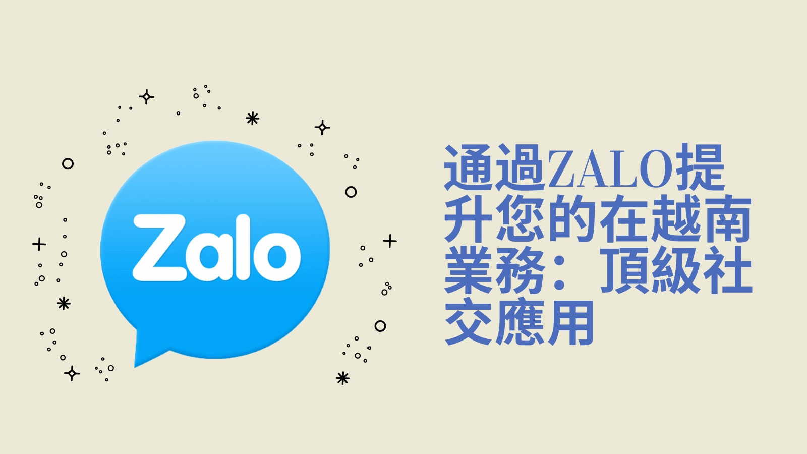 What platforms can improve efficiency for Zalo's cross-border e-commerce business? Zalo Translation
